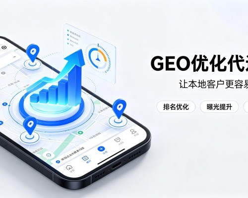 乐至GEO优化