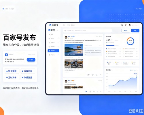 乐至百家号信息发布代运营